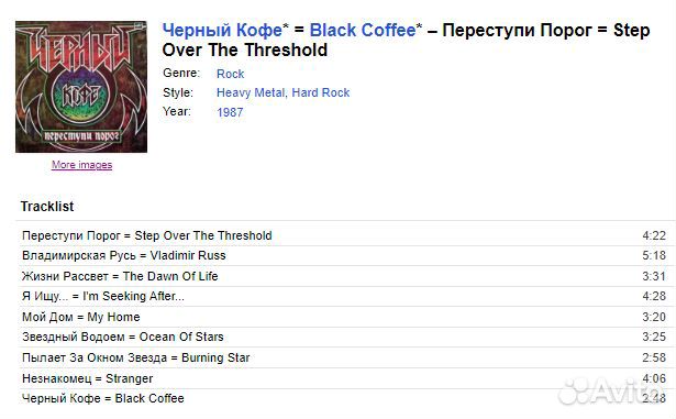 Виниловые пластинки Черный Кофе