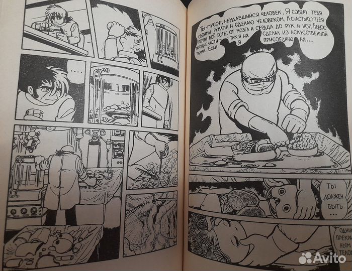 Комикс-манга Блэк Джэк Black Jack О.Тезука 1994год