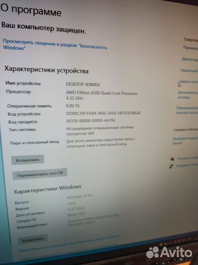 Компьютер 8гб, 4 ядра, 256 SSD