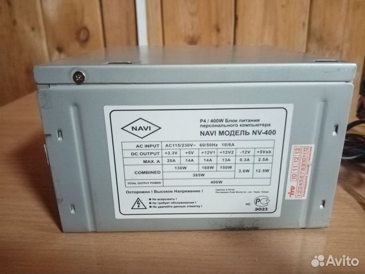 Блок питания 400w