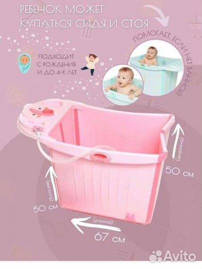 Ванночка для купания складная