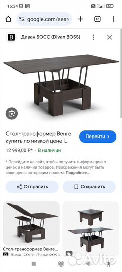 Стол трансформер