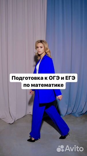 Подготовка к егэ и огэ. Репетитор по математике