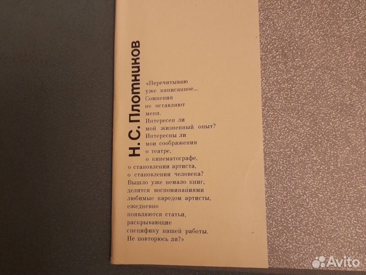 2 книги про театр за