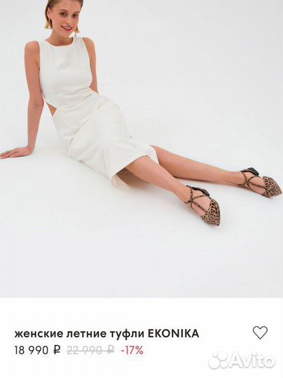 Туфли Эконика 38