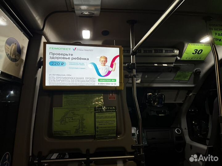 Рекламные экраны в транспорт