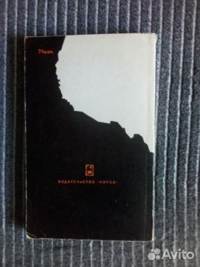 Книга. В.Л.Мальков. Америка на перепутье 1967г
