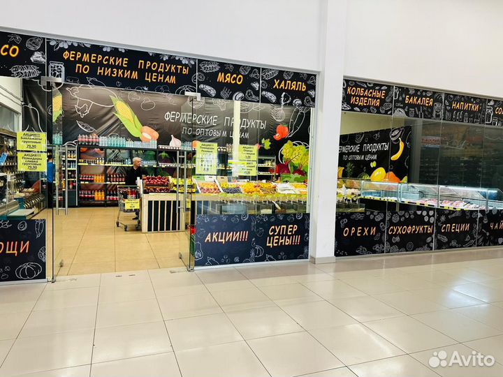 Готовый бизнес Магазин продуктов