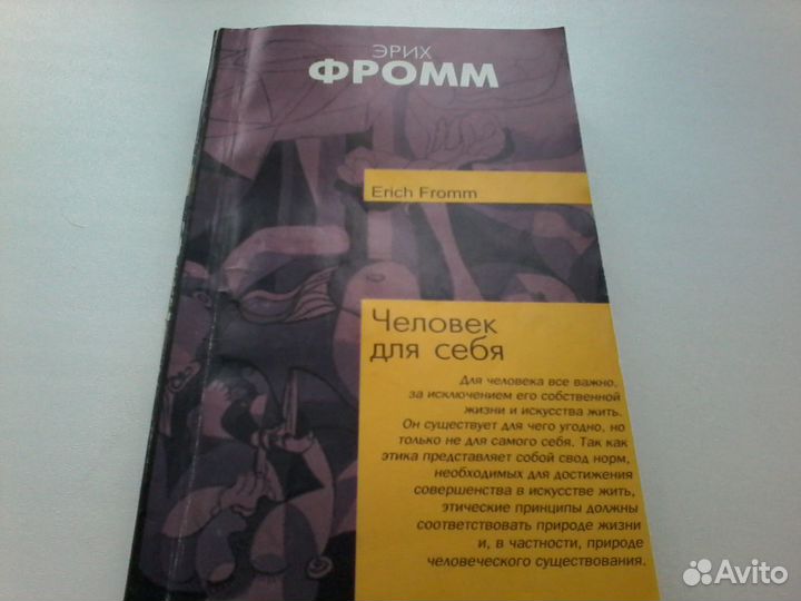 Философия, психология