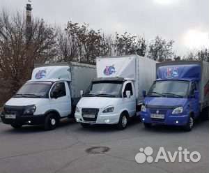 Грузоперевозки/газель/грузчики