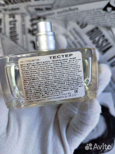 Парфюм Tender Blossom Betty Barclay