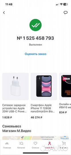 iPhone 11, 128 ГБ