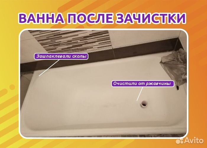 Реставрация ванн от компании с гарантией