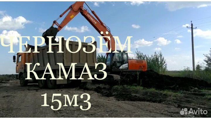 Чернозем Камаз