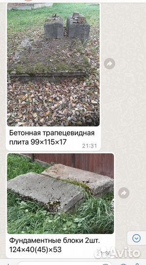 Плита перекрытия, блоки, столбы