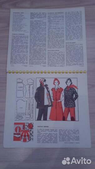 Женский календарь 1978 г