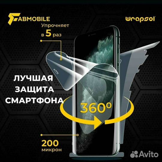 Установка бронепленки на смартфоны