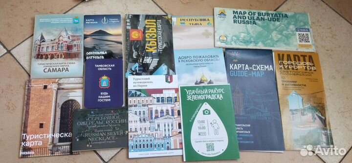 Карты и путеводители по России