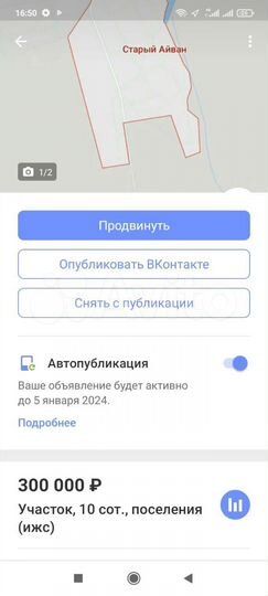 Участок 10 сот. (ИЖС)