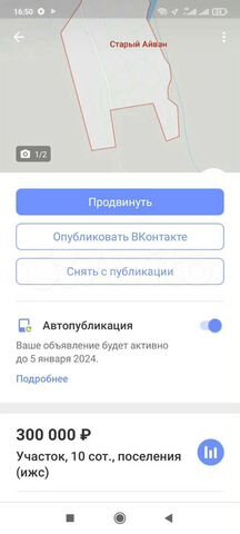 Участок 10 сот. (ИЖС)