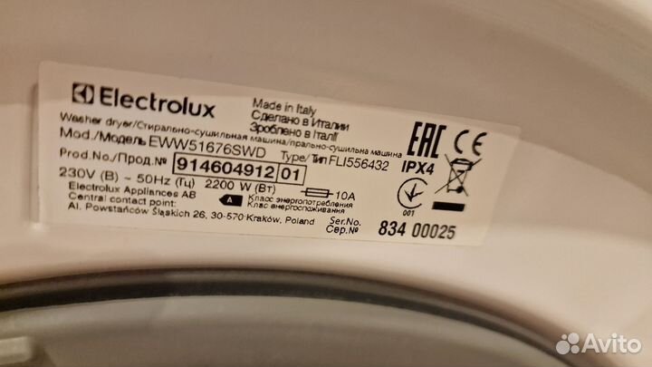 Стиральная машина Electrolux с сушкой