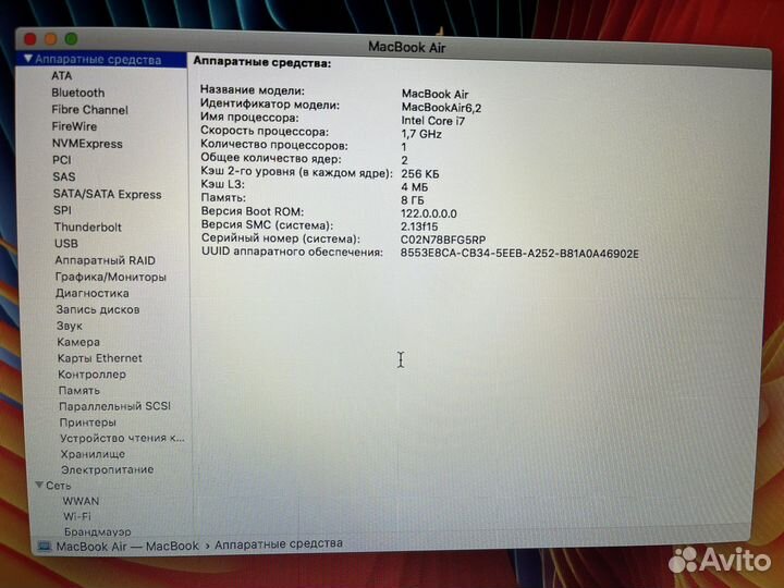 Apple MacBook Pro 13” 2014