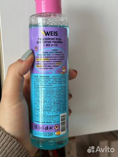 Гель для умывания и мицилярная вода weis