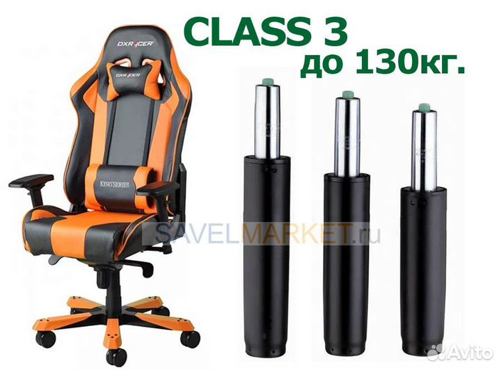 Усиленный газлифт для Игрового Кресла