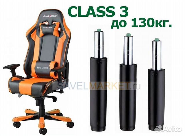 Усиленный газлифт для Игрового Кресла