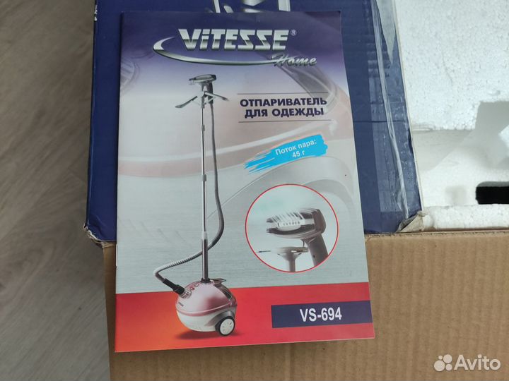 Отпариватель