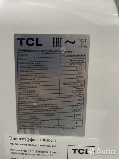 Мобильный кондиционер бу