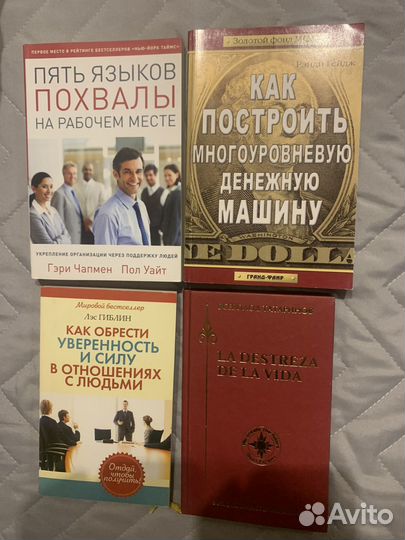 Книги по саморазвитию и здоровью