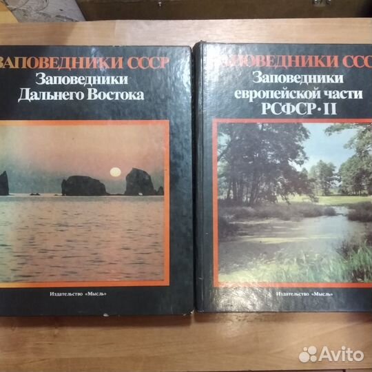 Книги СССР энциклопедии научные художественные