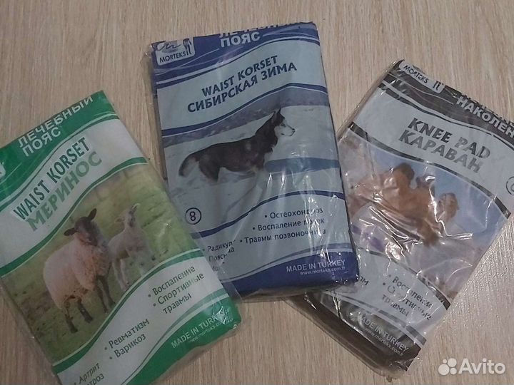 Лечебный пояс носки собачий верблюжий