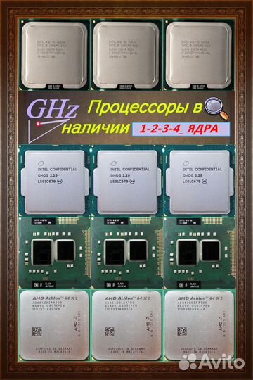 Процессор intel