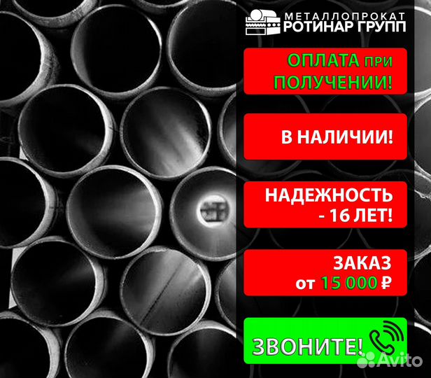 Труба бесшовная 68