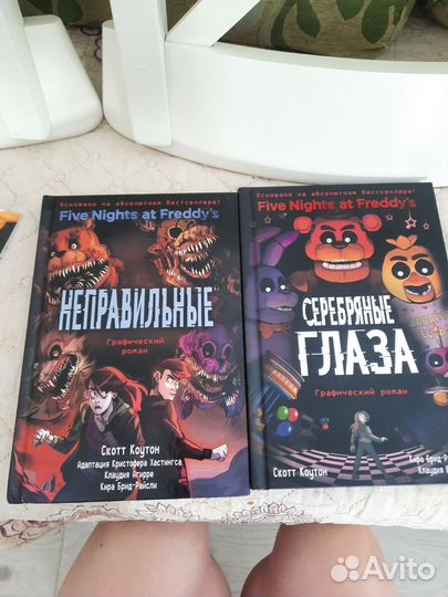 Книги Ужасы Фазбера