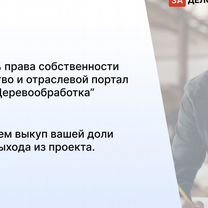 Агентство по деревообработке в городе, Минск
