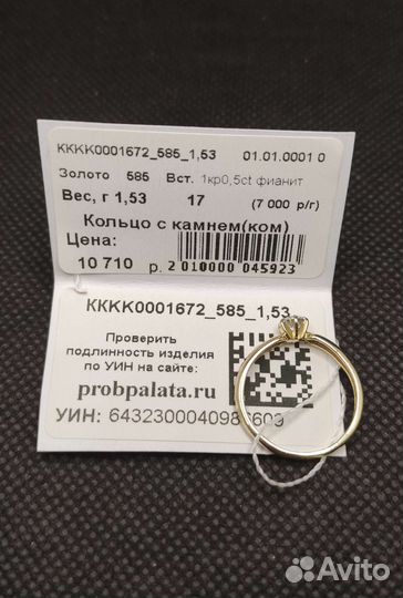 Золотое кольцо