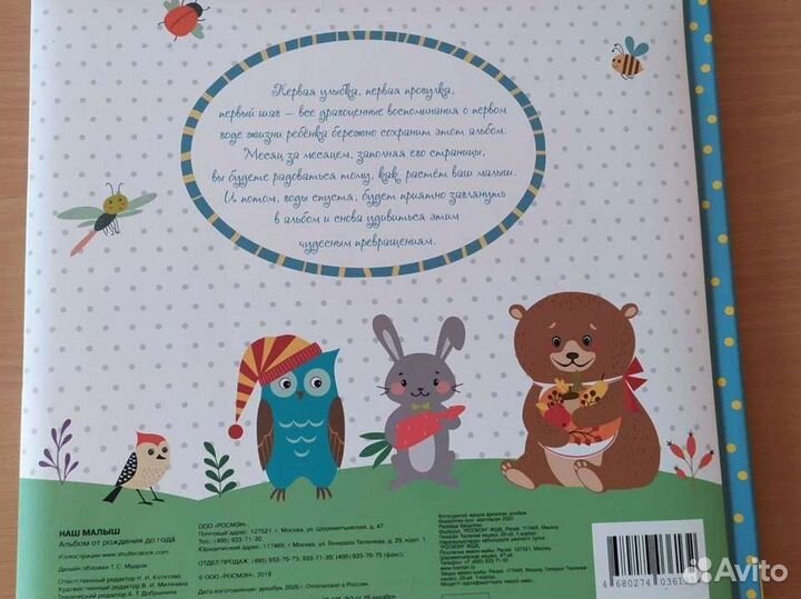 Фотоальбом новый детский