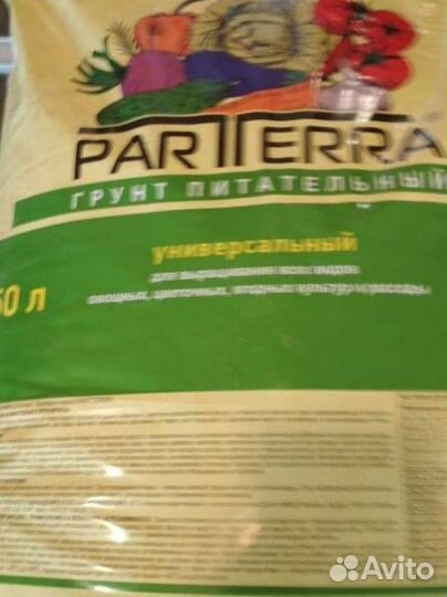 Грунт универсальный для рассады
