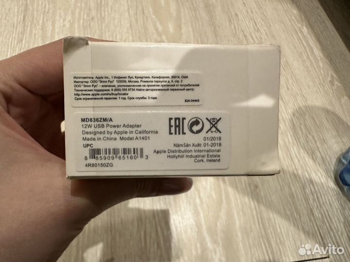 Адаптер питания Apple USB 12 Вт (MD836ZM/A)