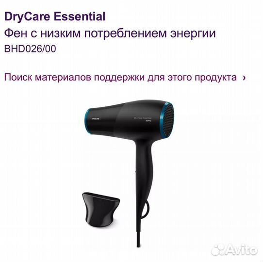 Фен Philips Dry Care Essential