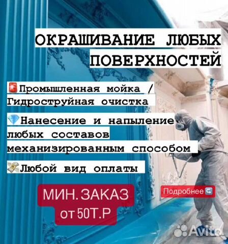 Окрашивание любых поверхностей в Майкопе