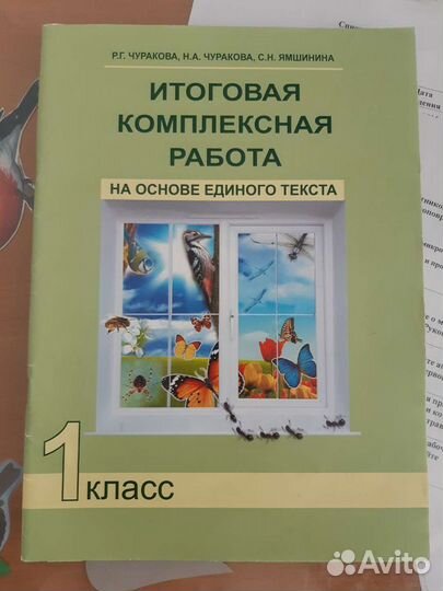 Рабочие тетради