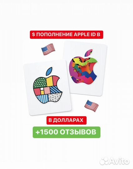 Подарочная Карта Apple, Gift Card, в Долларах USD