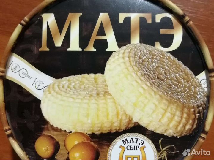 Сыр твёрдый Матэ