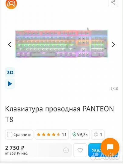 Механическая клавиатура