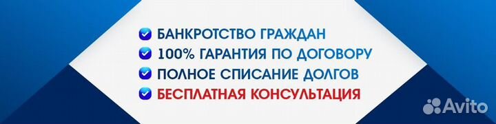 Банкротство физических лиц