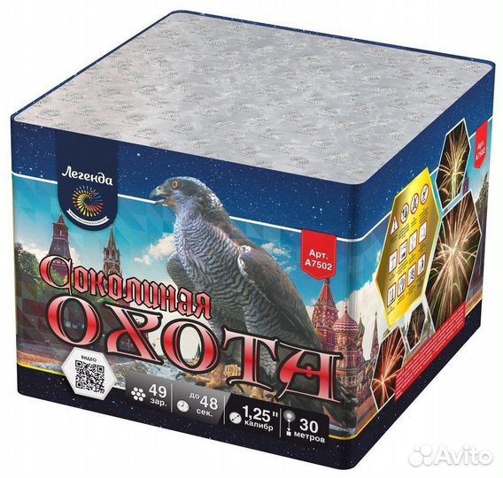 Салюты 49 залпов